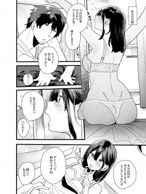 [山紺屋 (やまこんぶ)] 家出してウチに来たバイトの後輩がエロすぎたので…_50