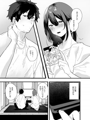 [山紺屋 (やまこんぶ)] 家出してウチに来たバイトの後輩がエロすぎたので…_15