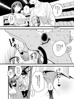 [山紺屋 (やまこんぶ)] 家出してウチに来たバイトの後輩がエロすぎたので…_52