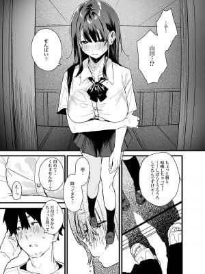 [山紺屋 (やまこんぶ)] 家出してウチに来たバイトの後輩がエロすぎたので…_11