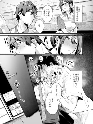 [山紺屋 (やまこんぶ)] 家出してウチに来たバイトの後輩がエロすぎたので…_47