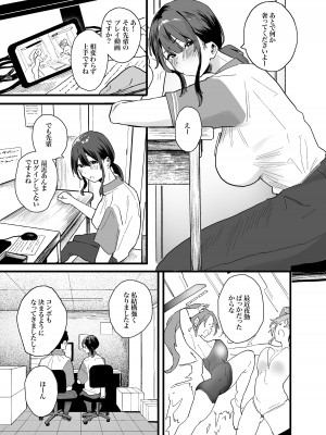 [山紺屋 (やまこんぶ)] 家出してウチに来たバイトの後輩がエロすぎたので…_07