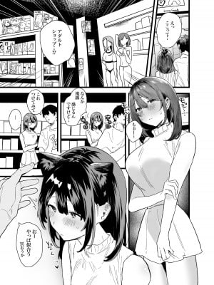 [山紺屋 (やまこんぶ)] 家出してウチに来たバイトの後輩がエロすぎたので…_51