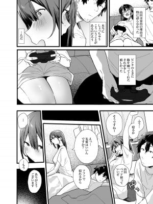[山紺屋 (やまこんぶ)] 家出してウチに来たバイトの後輩がエロすぎたので…_16