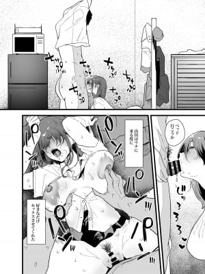 [山紺屋 (やまこんぶ)] 家出してウチに来たバイトの後輩がエロすぎたので…_48