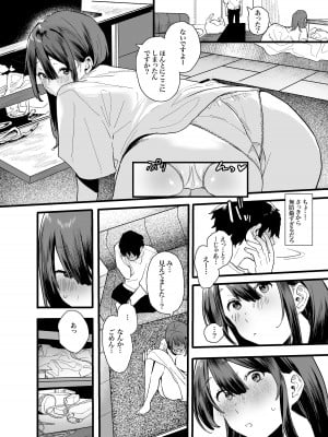 [山紺屋 (やまこんぶ)] 家出してウチに来たバイトの後輩がエロすぎたので…_14