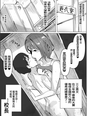 [ほ乳びん] 搾精ロッカー部～部活見学編～ [中国翻訳]_9