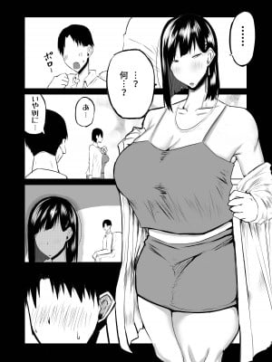 [ちゃえ] 隣のおばさんがバカみたいにシコれる。_156