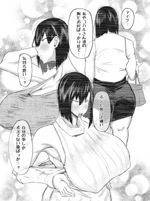 [ちゃえ] 隣のおばさんがバカみたいにシコれる。_281