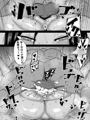 [ちゃえ] 隣のおばさんがバカみたいにシコれる。_151