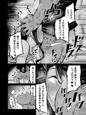 [ちゃえ] 隣のおばさんがバカみたいにシコれる。_015