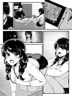 [トネリ団 (よしおエレキ)] 妹とゲームをする、そして叔母とセックスをする_36