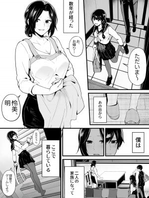 [トネリ団 (よしおエレキ)] 妹とゲームをする、そして叔母とセックスをする_05