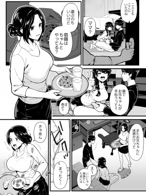 [トネリ団 (よしおエレキ)] 妹とゲームをする、そして叔母とセックスをする_10