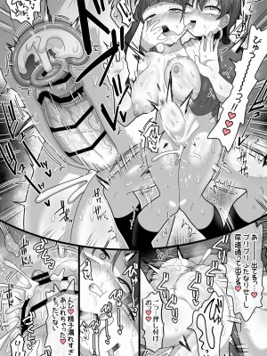 [脱穀機動隊 S.A.C (脱穀次郎)] 学園の王子様VSふたなりチンポ_07