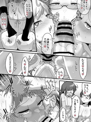 [脱穀機動隊 S.A.C (脱穀次郎)] 学園の王子様VSふたなりチンポ_42