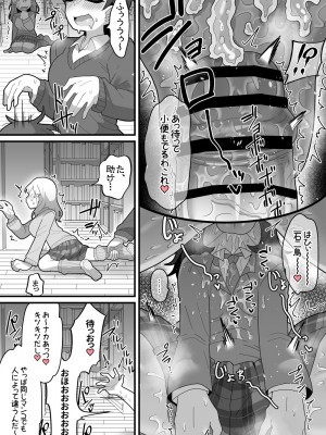 [脱穀機動隊 S.A.C (脱穀次郎)] 学園の王子様VSふたなりチンポ_16