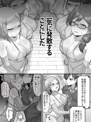 [脱穀機動隊 S.A.C (脱穀次郎)] 学園の王子様VSふたなりチンポ_41