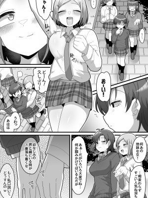 [脱穀機動隊 S.A.C (脱穀次郎)] 学園の王子様VSふたなりチンポ_31