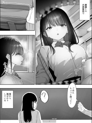 [テハクセン] 陰キャ委員長の淫楽 [DL版]_02