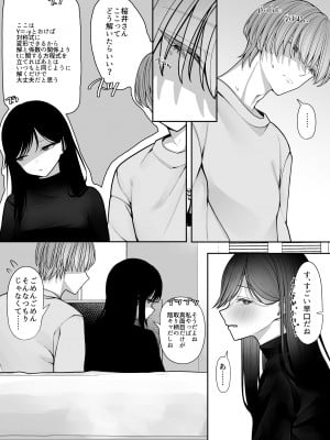 [テハクセン] 陰キャ委員長の淫楽 [DL版]_13