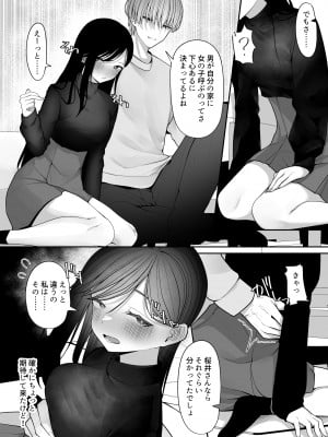 [テハクセン] 陰キャ委員長の淫楽 [DL版]_15