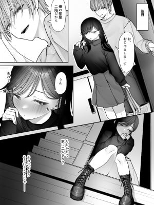 [テハクセン] 陰キャ委員長の淫楽 [DL版]_11