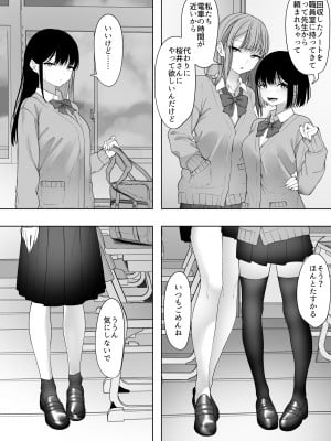 [テハクセン] 陰キャ委員長の淫楽 [DL版]_03