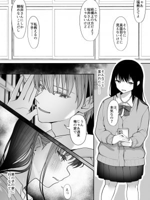 [テハクセン] 陰キャ委員長の淫楽 [DL版]_10