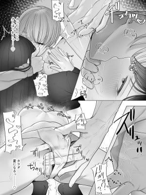 [テハクセン] 陰キャ委員長の淫楽 [DL版]_21