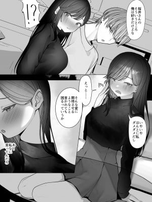 [テハクセン] 陰キャ委員長の淫楽 [DL版]_14