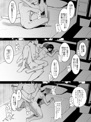 [テハクセン] 陰キャ委員長の淫楽 [DL版]_44