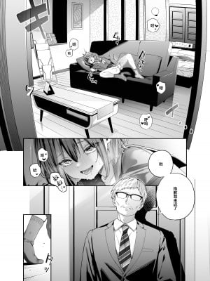 [林檎のなる木 (木瀬樹)] 知りたくなかった-後編- [绅士仓库汉化] [DL版]_32