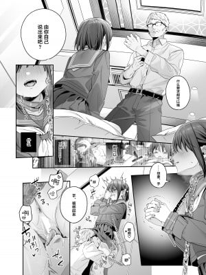 [林檎のなる木 (木瀬樹)] 知りたくなかった-後編- [绅士仓库汉化] [DL版]_36