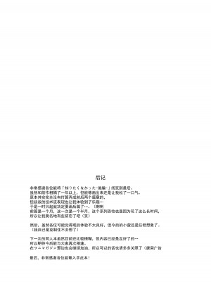 [林檎のなる木 (木瀬樹)] 知りたくなかった-後編- [绅士仓库汉化] [DL版]_53