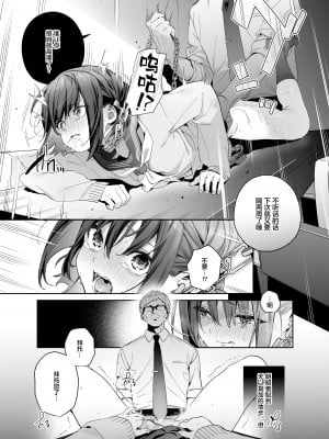[林檎のなる木 (木瀬樹)] 知りたくなかった-後編- [绅士仓库汉化] [DL版]_19