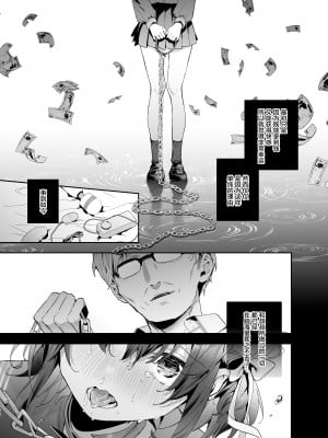 [林檎のなる木 (木瀬樹)] 知りたくなかった-後編- [绅士仓库汉化] [DL版]_03
