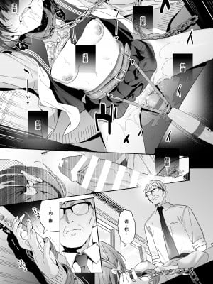 [林檎のなる木 (木瀬樹)] 知りたくなかった-後編- [绅士仓库汉化] [DL版]_25