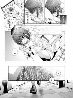 [林檎のなる木 (木瀬樹)] 知りたくなかった-後編- [绅士仓库汉化] [DL版]_09