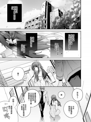 [林檎のなる木 (木瀬樹)] 知りたくなかった-後編- [绅士仓库汉化] [DL版]_51