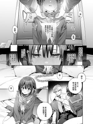 [林檎のなる木 (木瀬樹)] 知りたくなかった-後編- [绅士仓库汉化] [DL版]_35