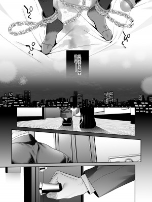 [林檎のなる木 (木瀬樹)] 知りたくなかった-後編- [绅士仓库汉化] [DL版]_31