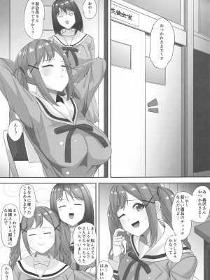 (COMIC1☆24) [X仮歯 (暗黒えむ将軍)] 備品検査中 (BanG Dream!)_02