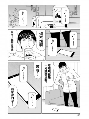 [タカスギコウ] ～煉獄の園～ 第14話_062_062_i_062_2xx