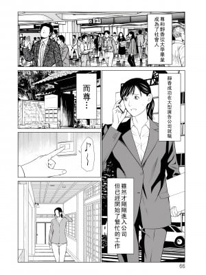[タカスギコウ] ～煉獄の園～ 第14話_066_066_i_066_2xx
