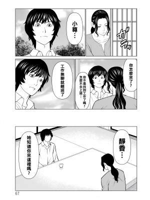 [タカスギコウ] ～煉獄の園～ 第14話_067_067_i_067_2xx