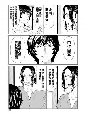 [タカスギコウ] ～煉獄の園～ 第14話_069_069_i_069_2xx