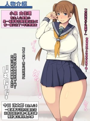 [もんもんプロブレム (横十輔)] 幼なじみ♀にお願い「童貞♂卒業させて！」_003_a002