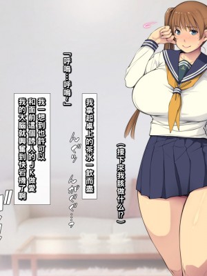 [もんもんプロブレム (横十輔)] 幼なじみ♀にお願い「童貞♂卒業させて！」_013_b005