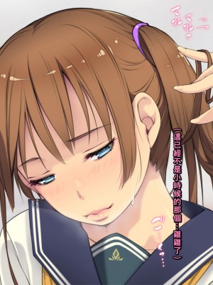 [もんもんプロブレム (横十輔)] 幼なじみ♀にお願い「童貞♂卒業させて！」_014_c001